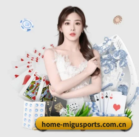 咪咕体育 APP 界面